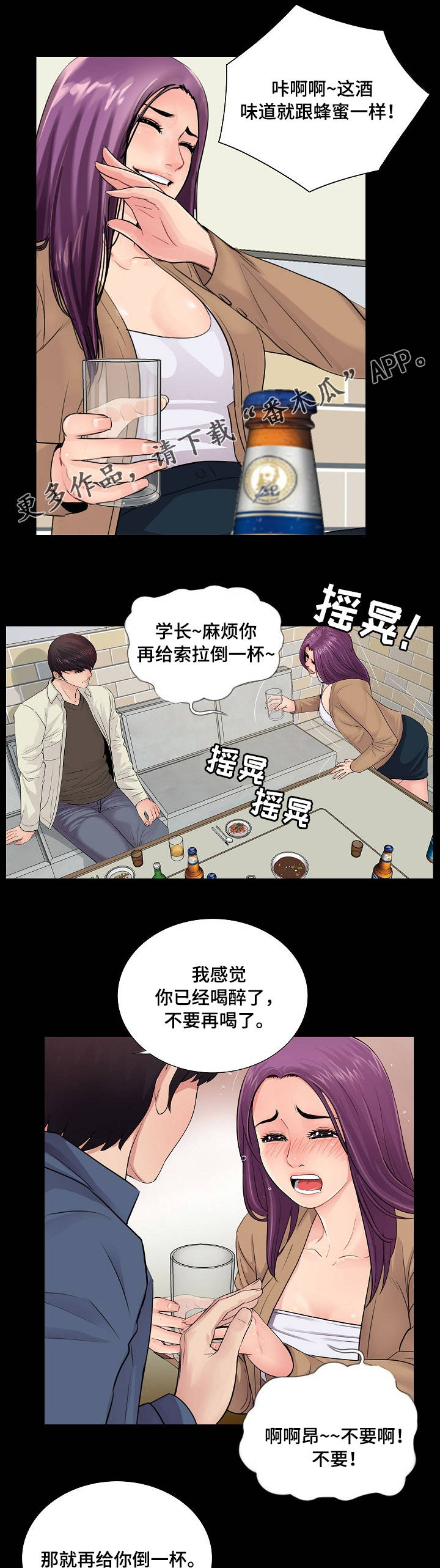 第23章：尴尬13