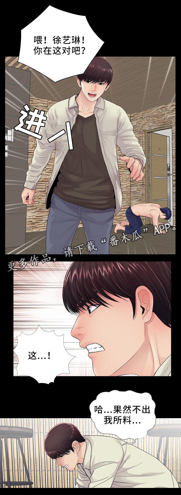第34章：英雄救美6