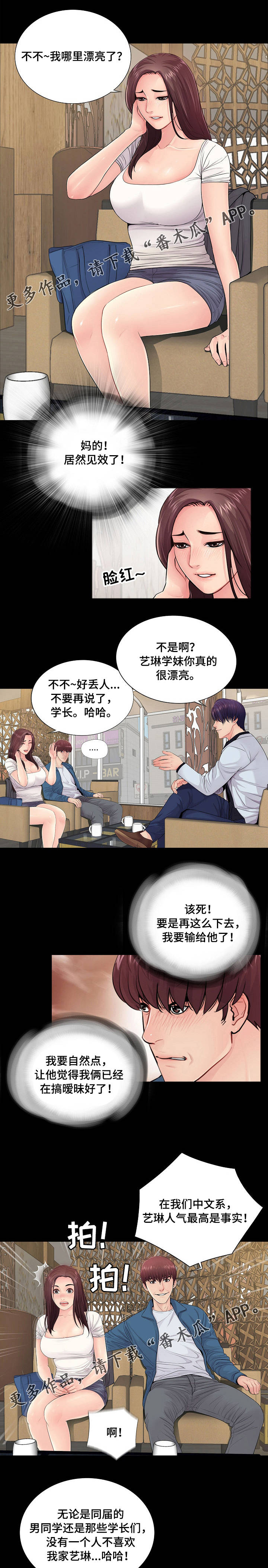 第22章：学长7