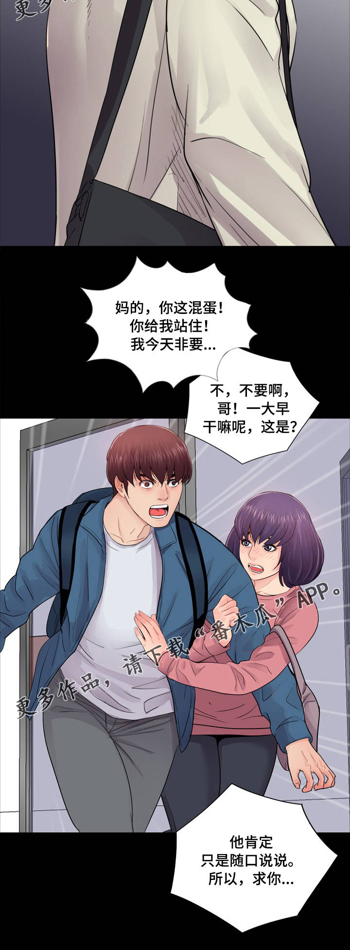 第18章：重归于好13
