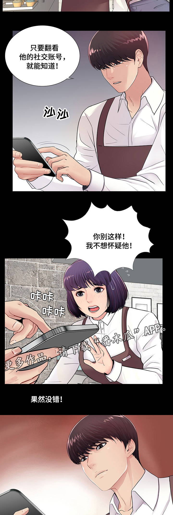第8章：生日派对13