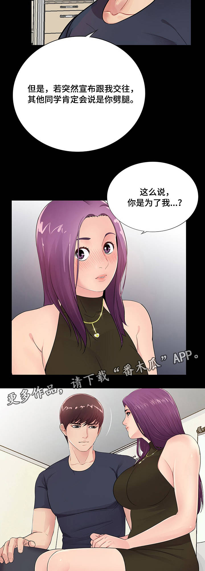 第12章：一夜情对象11