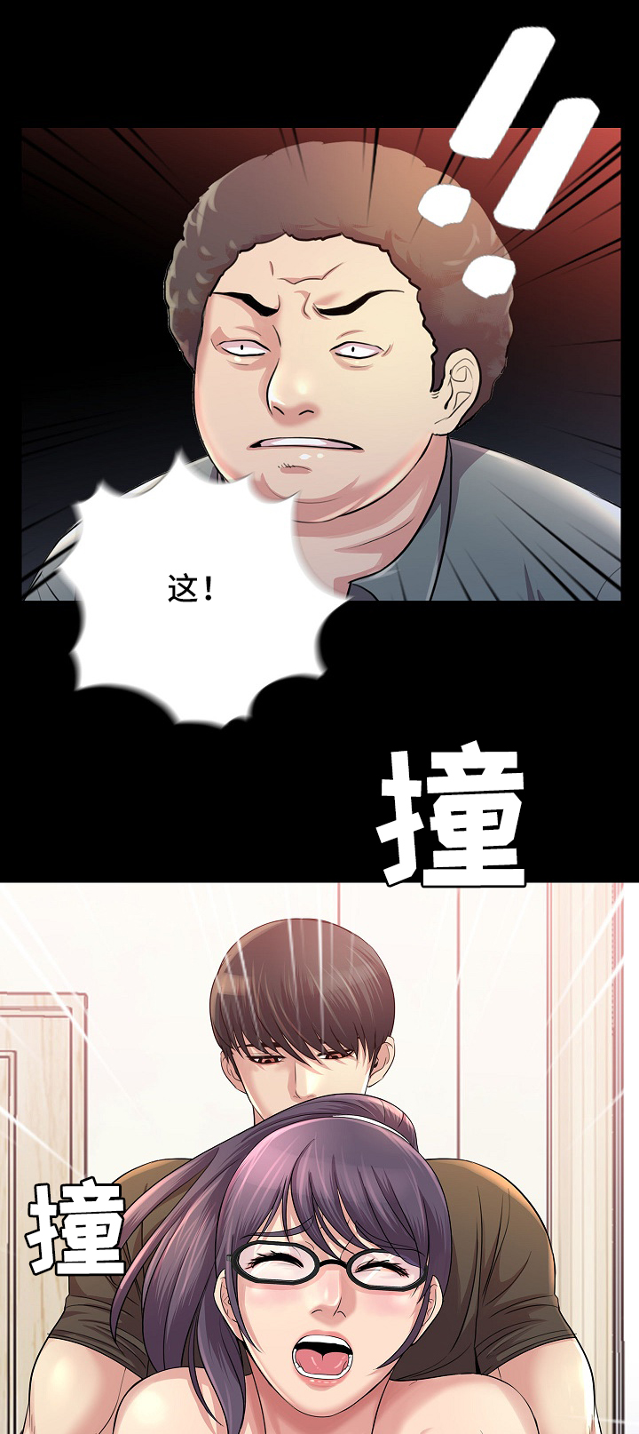 第36章：捉奸7