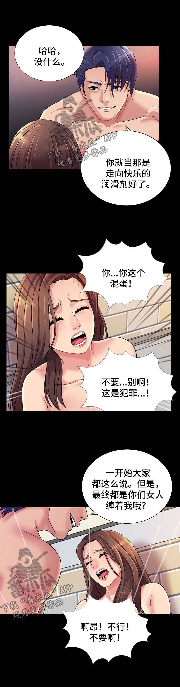第45章：拯救【完结】2
