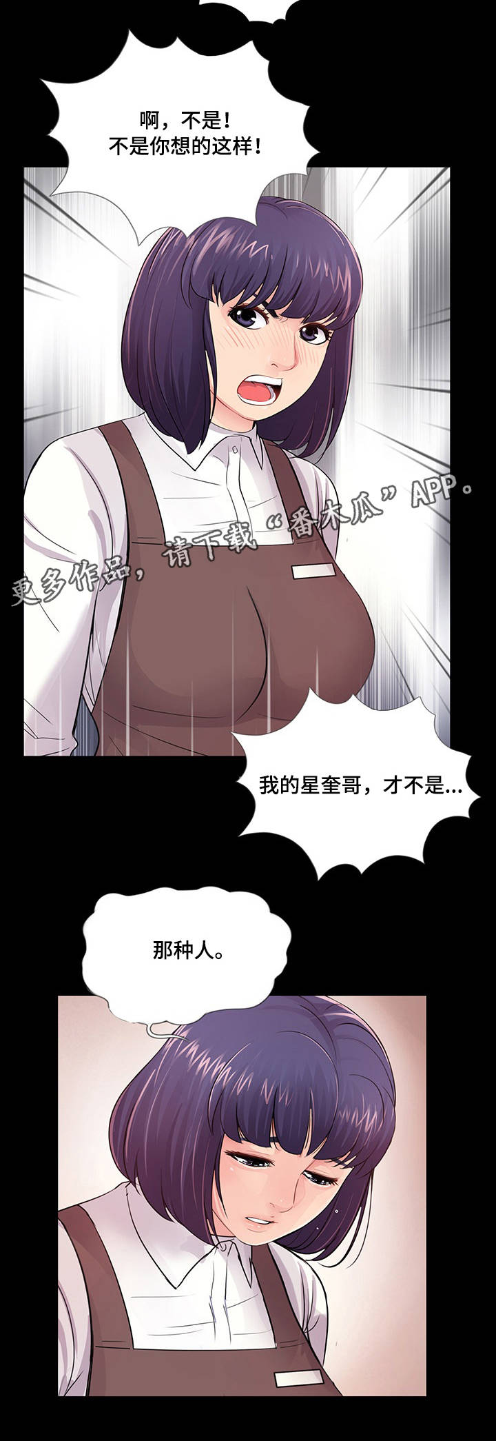 第8章：生日派对11