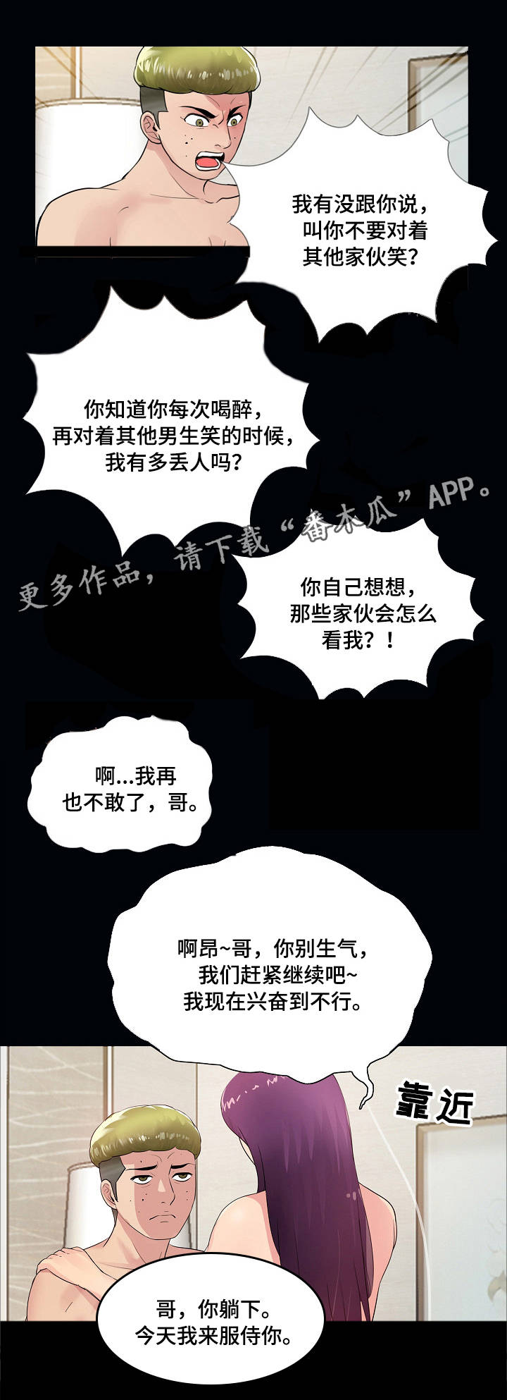 第4章：恶心7