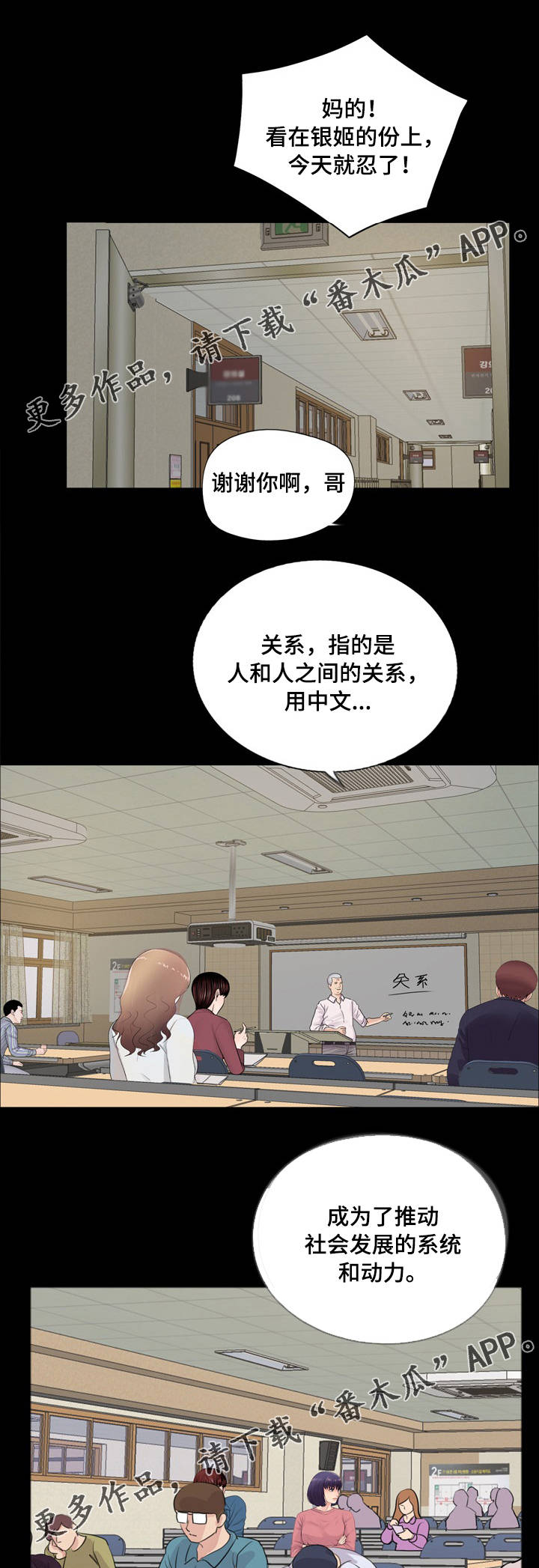 第18章：重归于好14