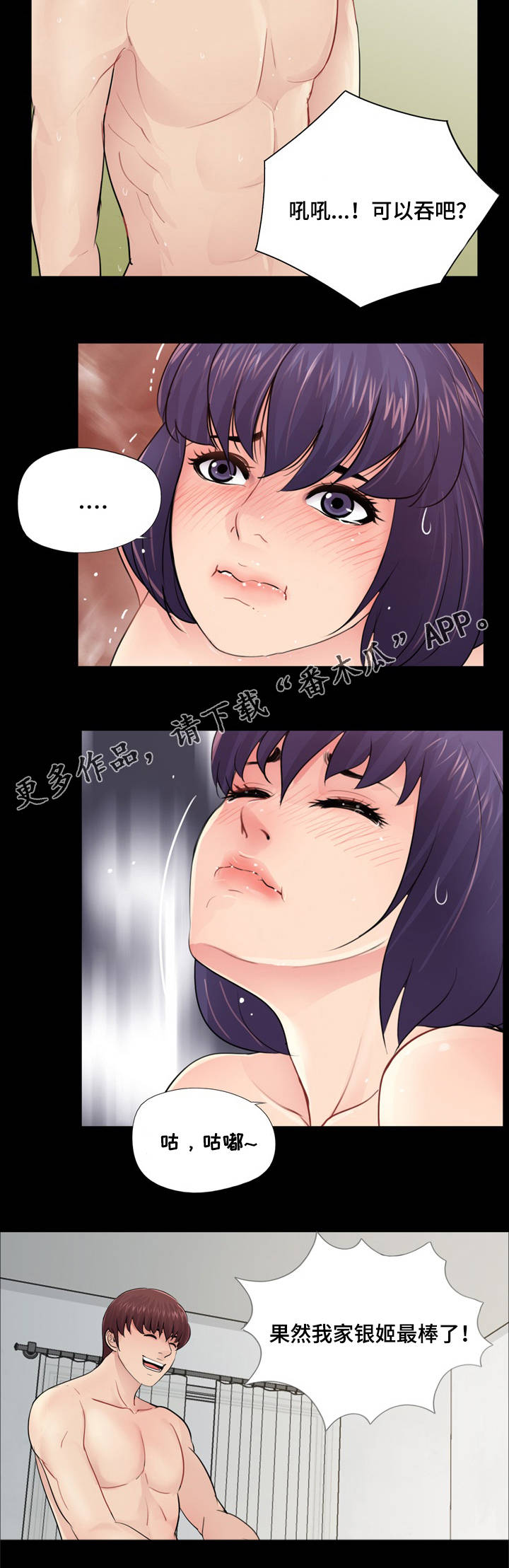 第18章：重归于好7