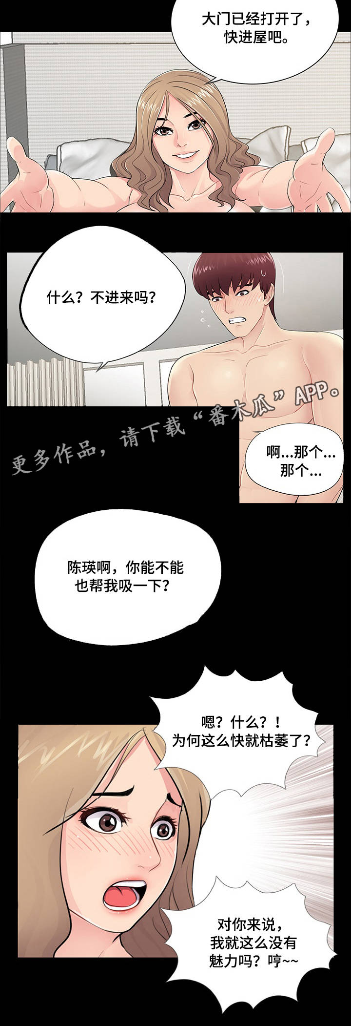 第10章：对比6
