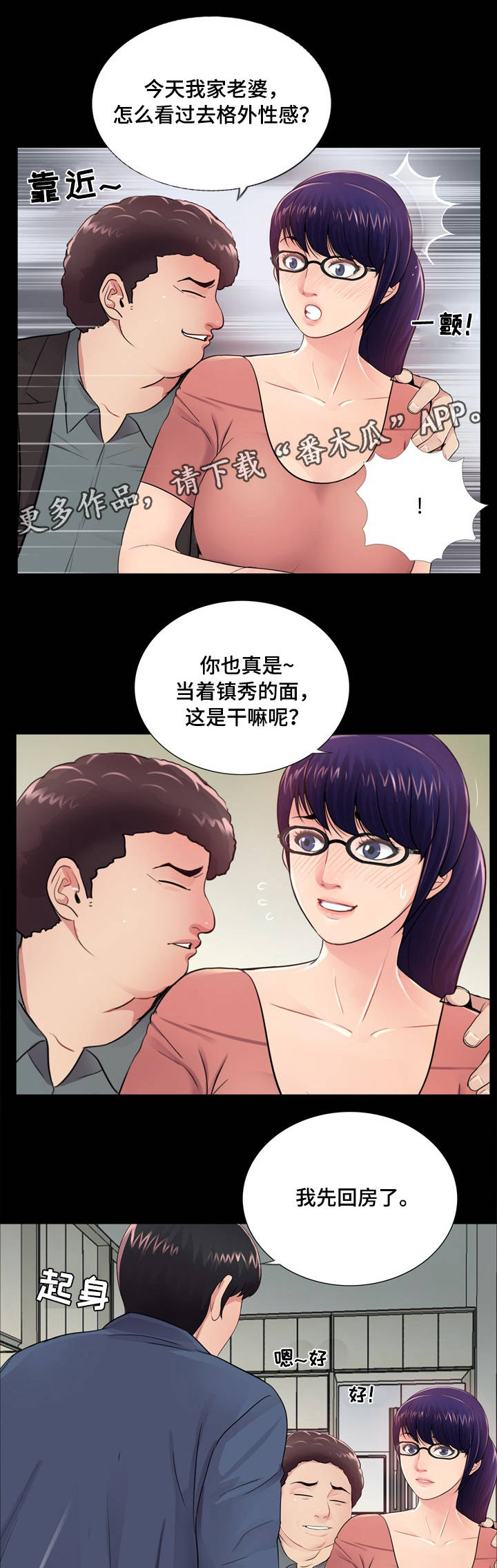 第16章：感受6