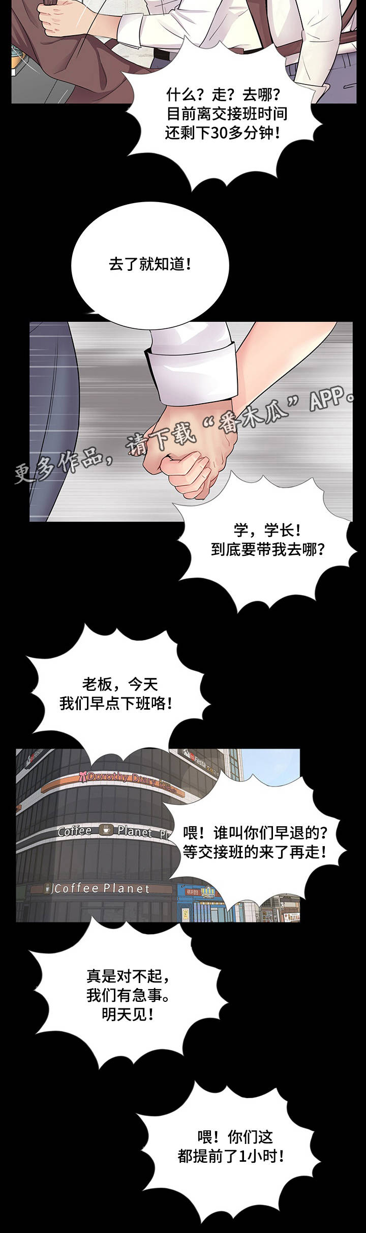 第8章：生日派对15