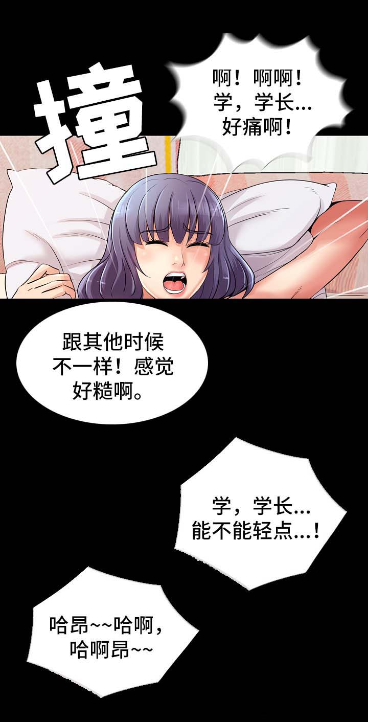 第42章：破鞋5