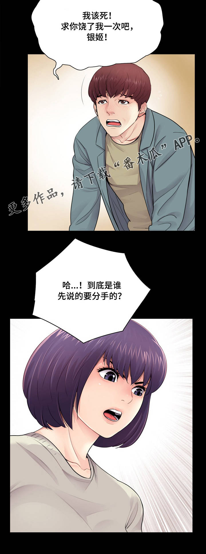 第17章：心软13