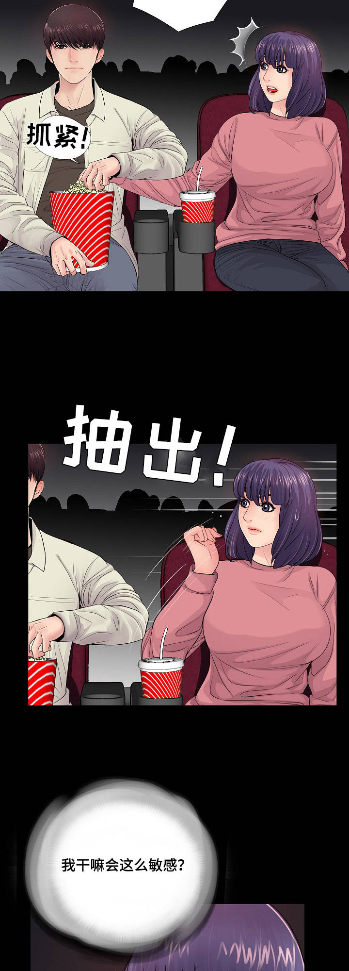 第23章：尴尬2