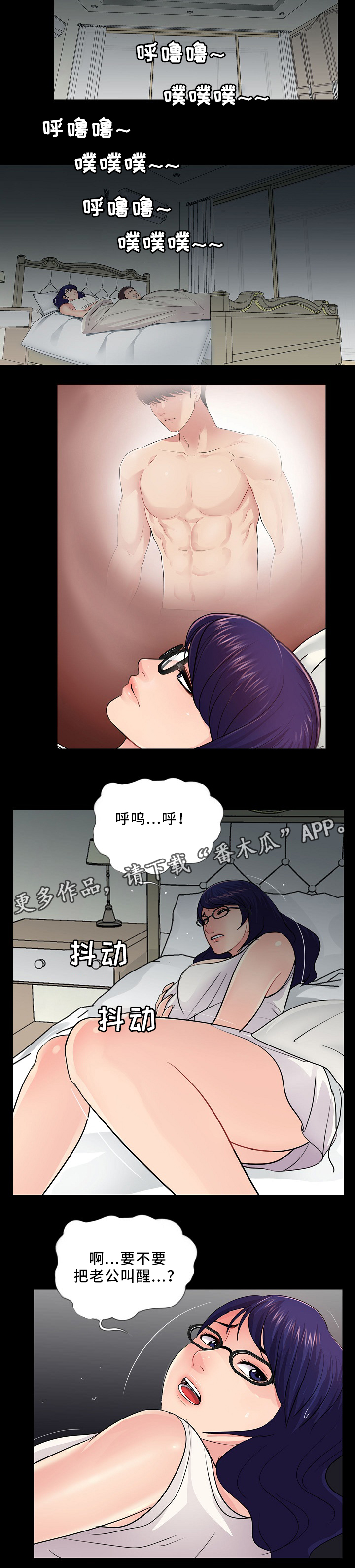 第28章：潜入1