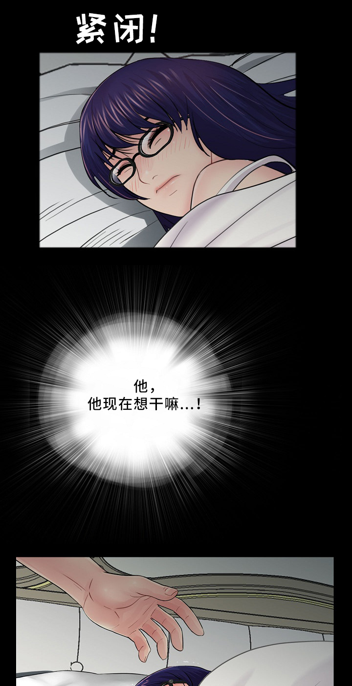第28章：潜入8
