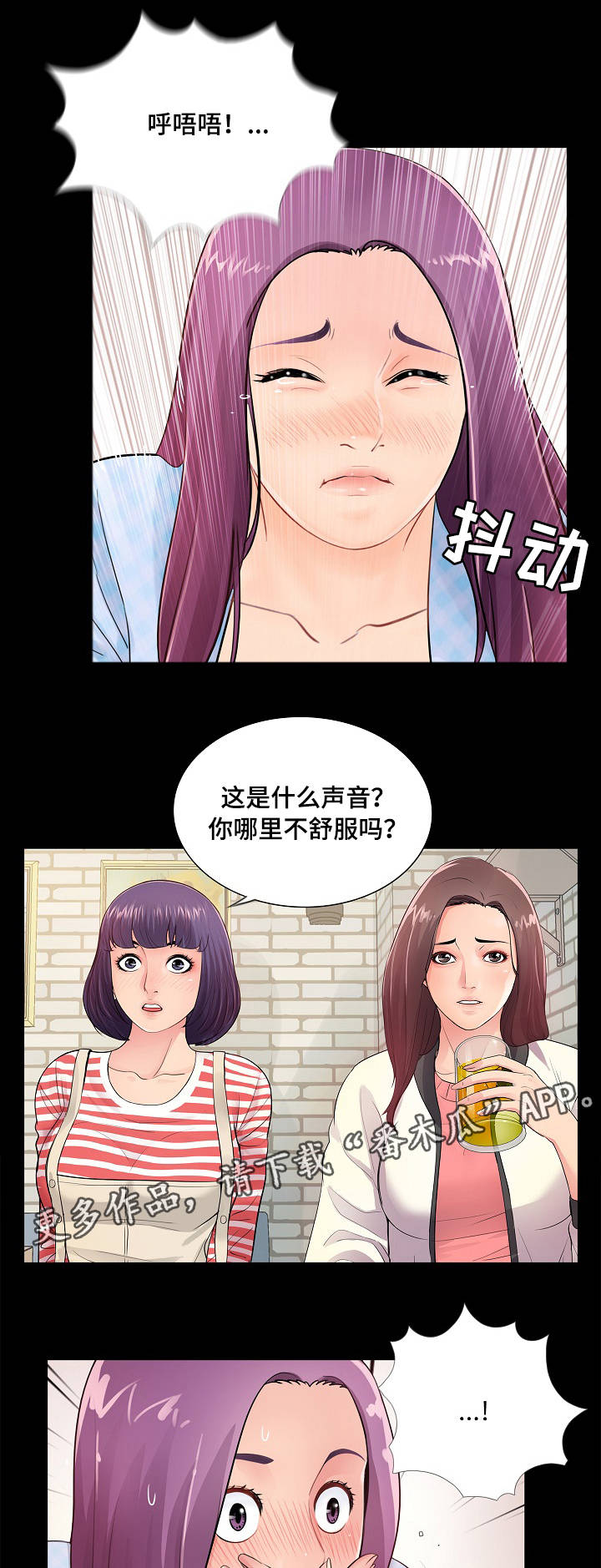 第3章：破鞋8
