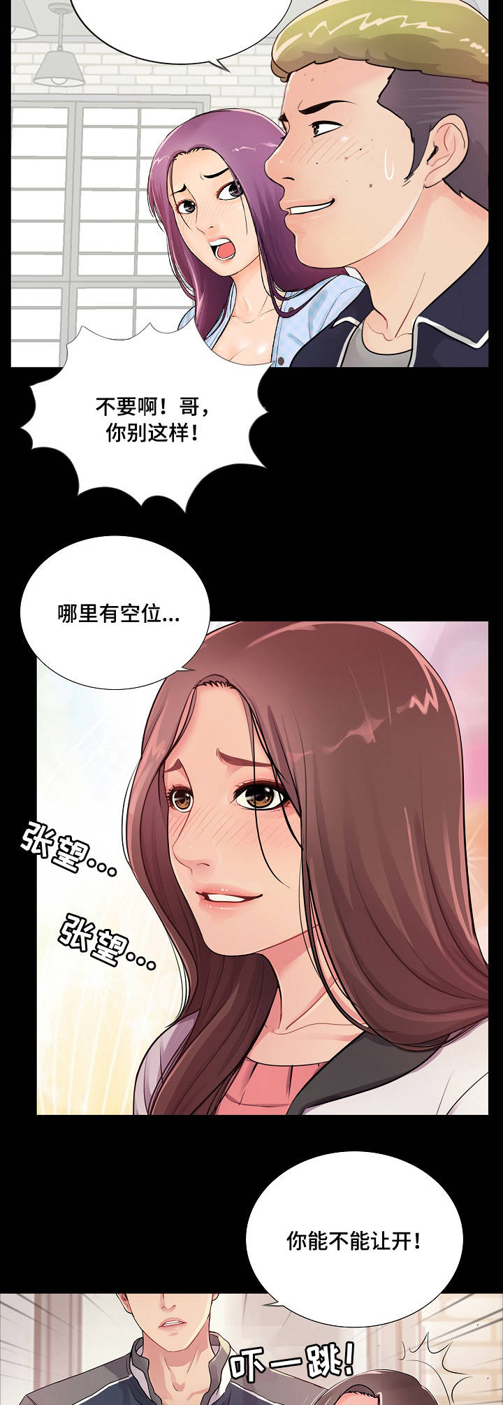 第1章：新生6