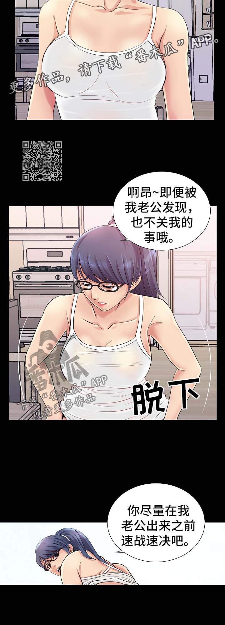 第43章：以牙还牙4
