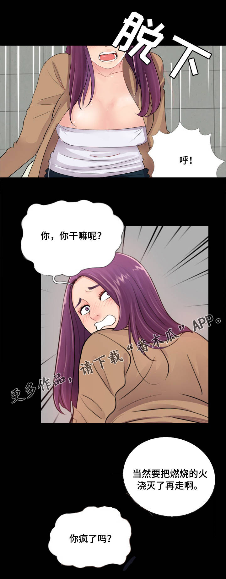 第20章：质疑4