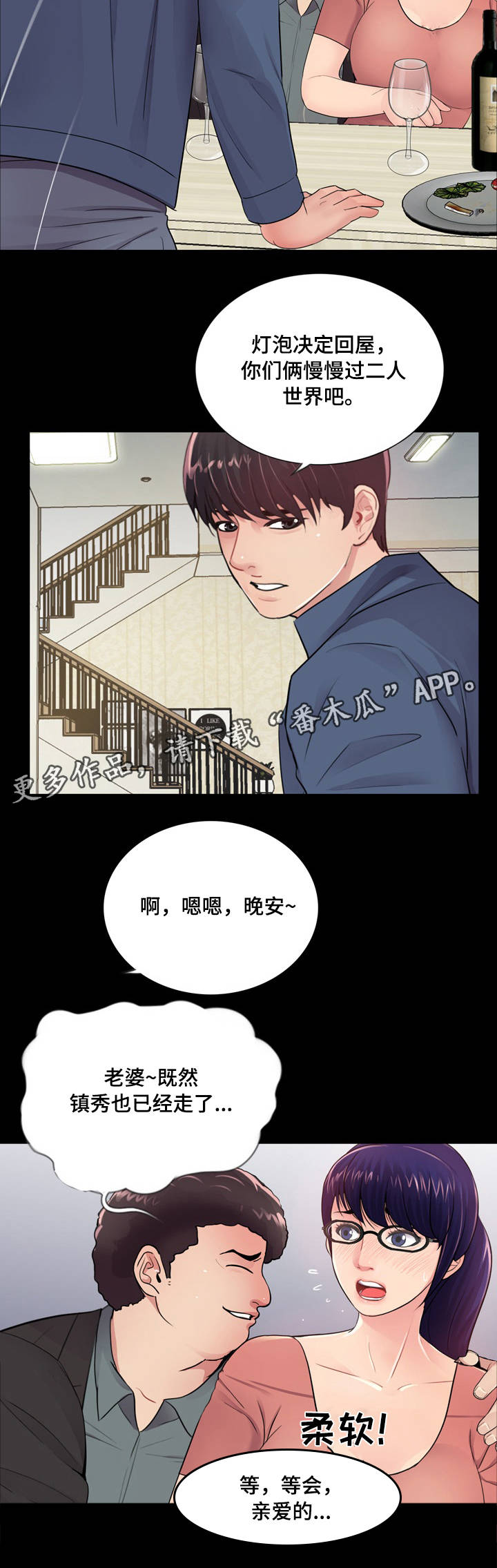 第16章：感受7