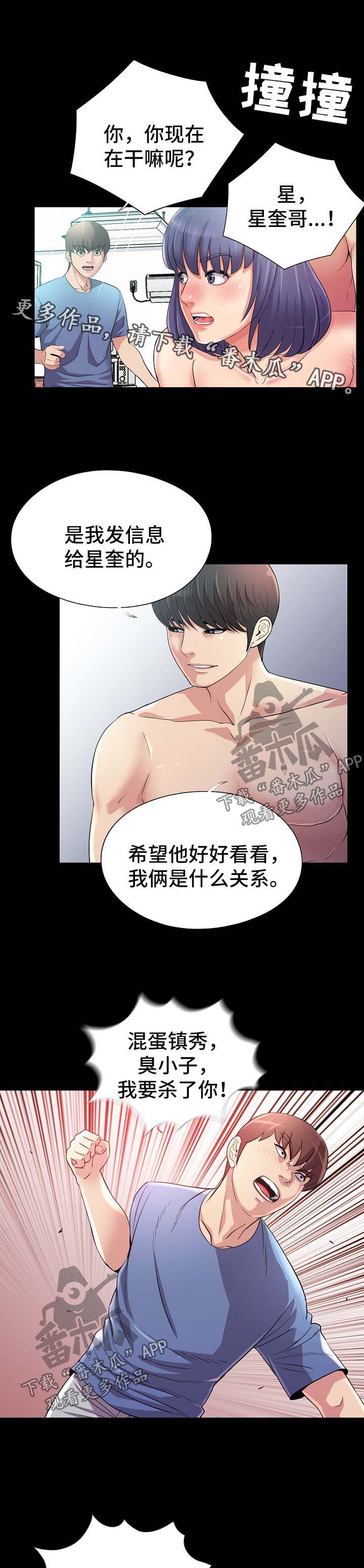 第42章：破鞋10
