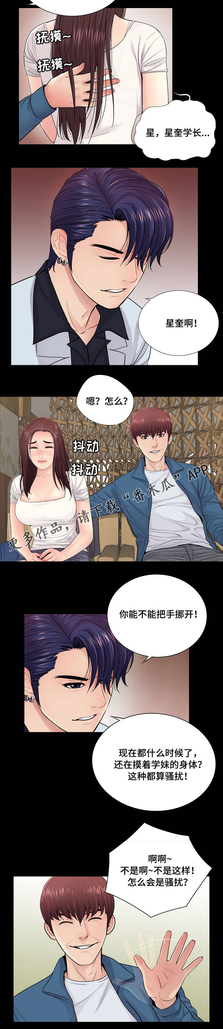 第22章：学长8