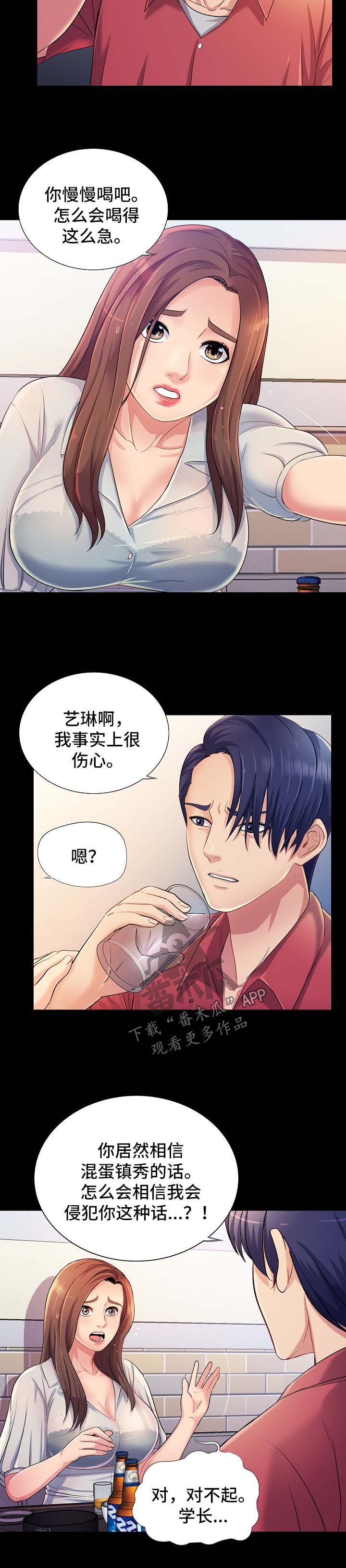 第44章：下药3