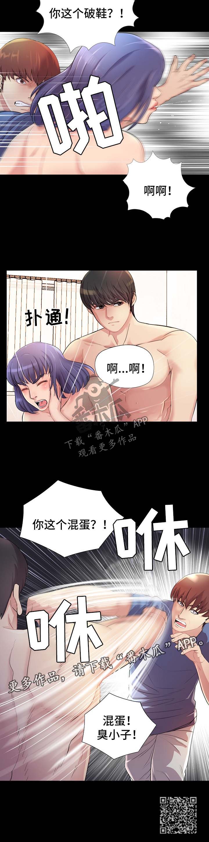 第42章：破鞋12