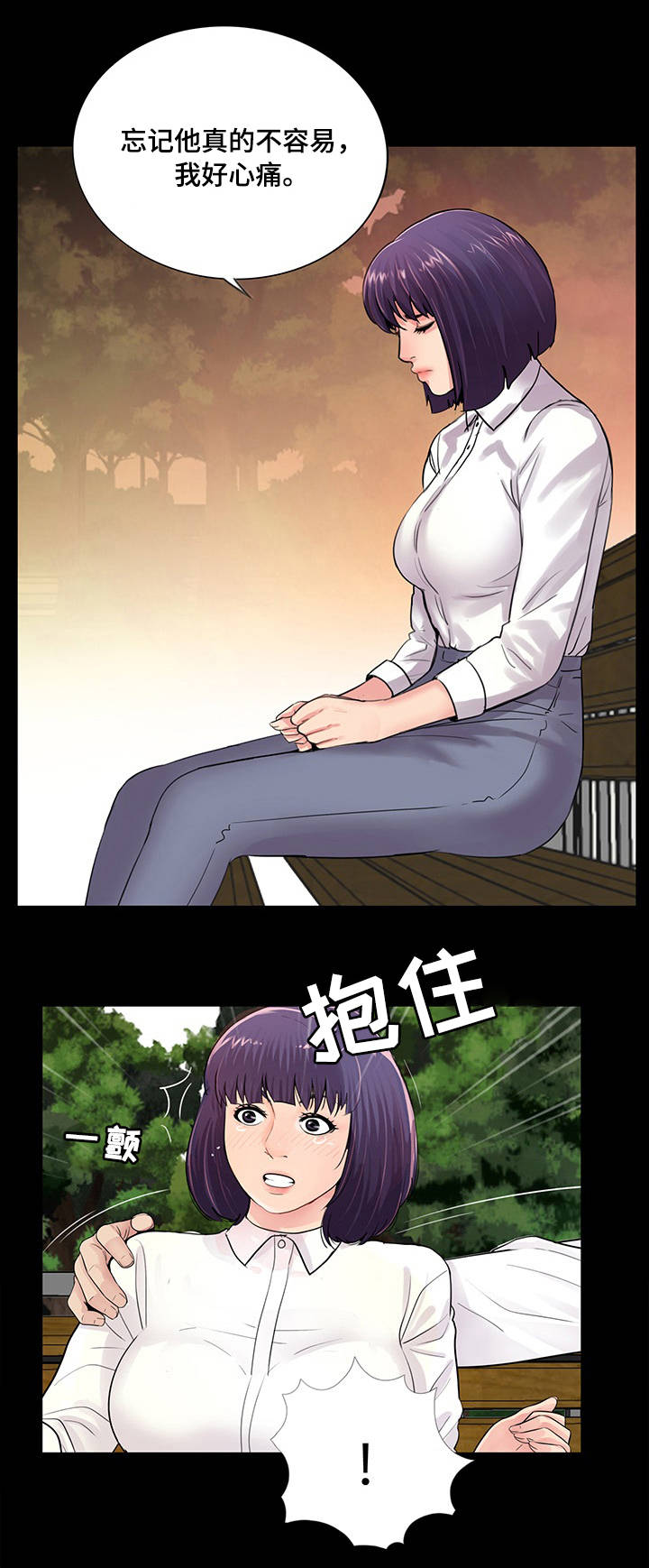 第11章：动摇2