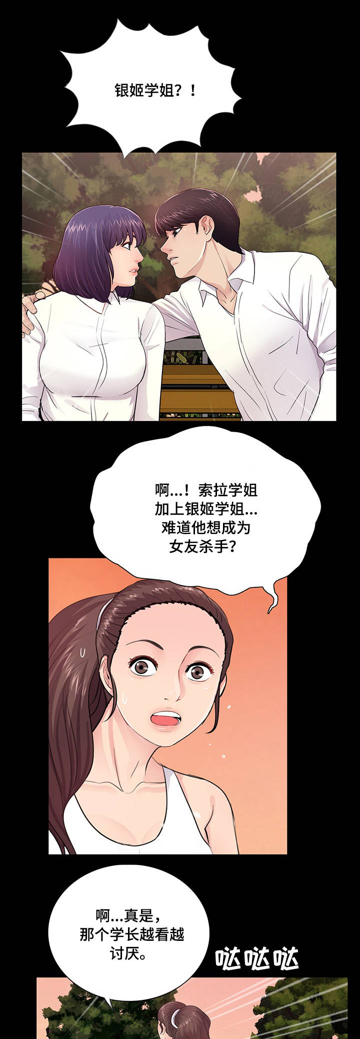 第11章：动摇6