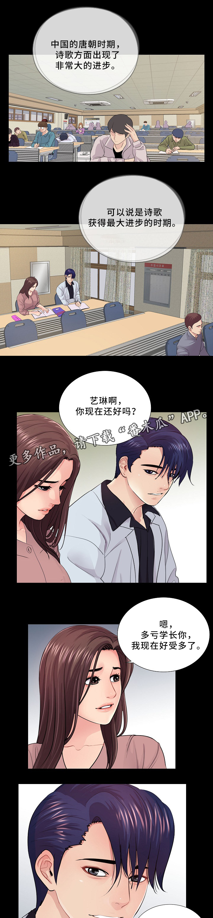 第31章：正式交往3