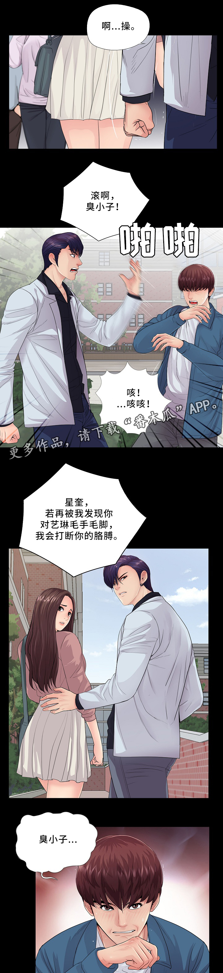 第30章：什么关系?1