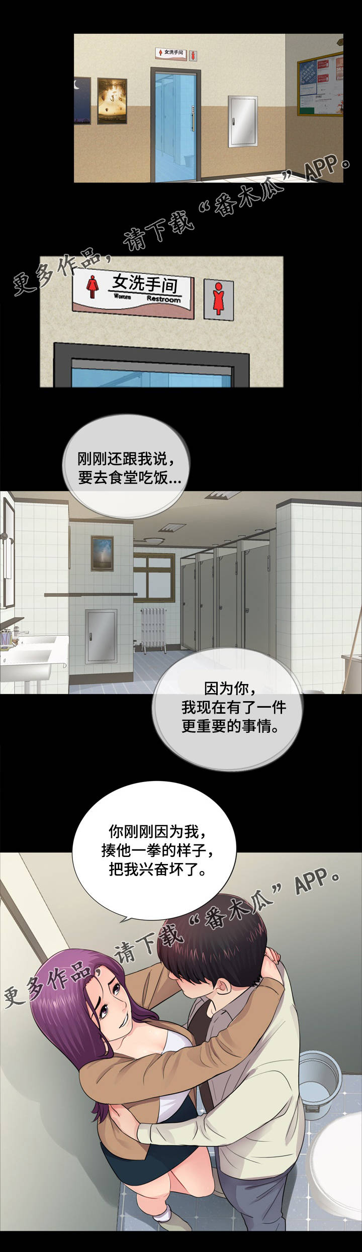 第19章：争斗9