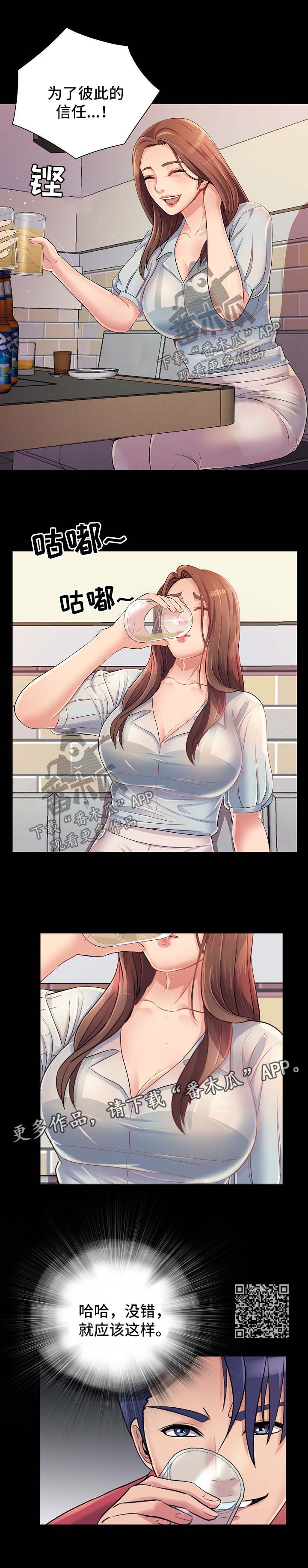 第44章：下药5