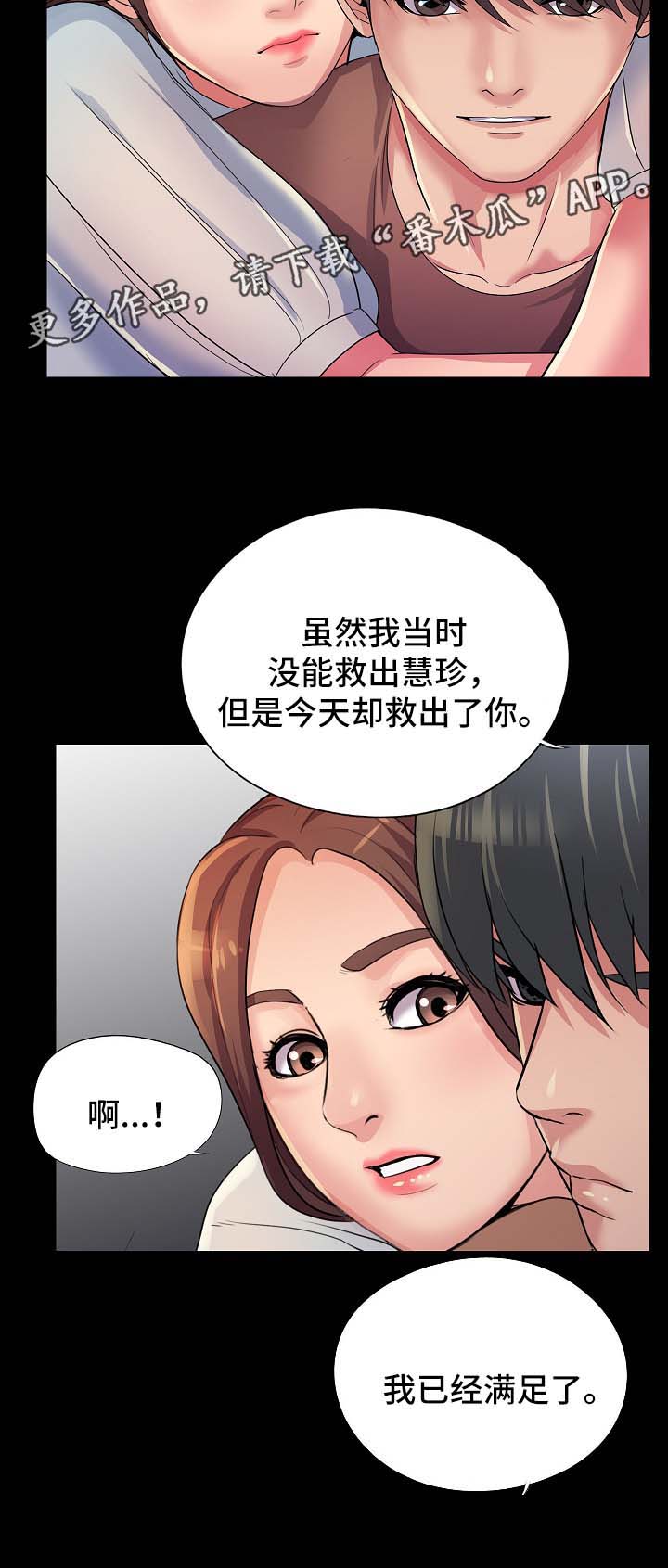 第45章：拯救【完结】8