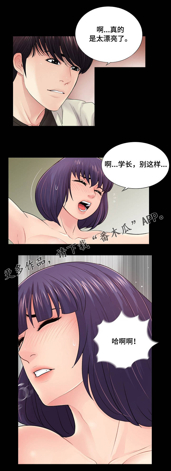 第24章：豁出去了9