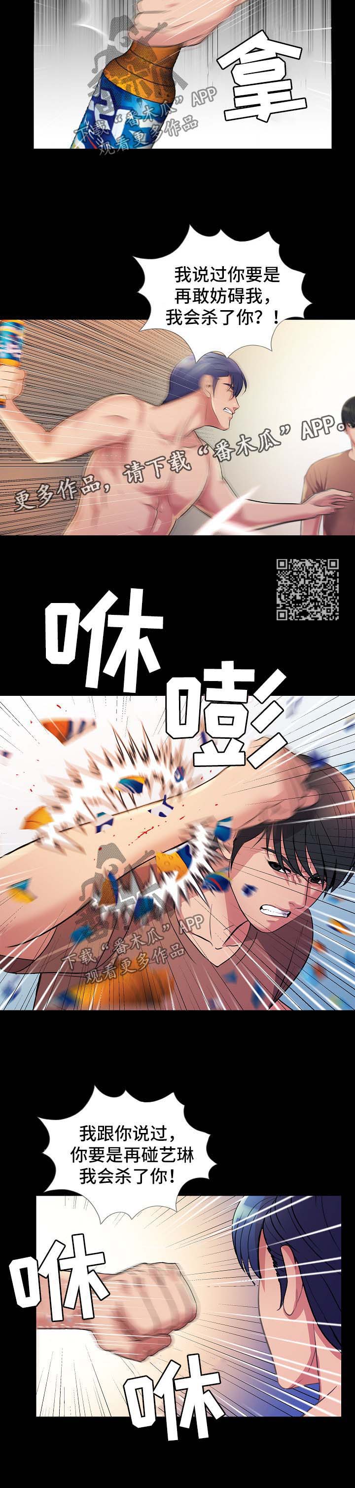 第45章：拯救【完结】4