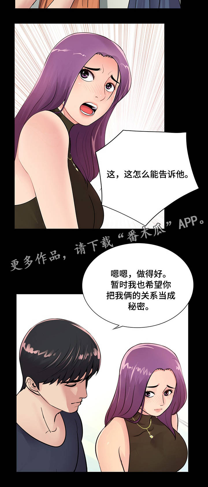 第12章：一夜情对象9