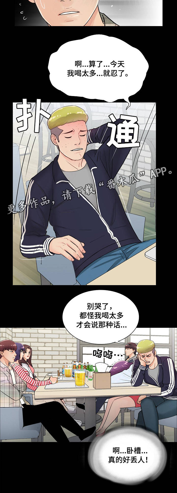 第3章：破鞋5