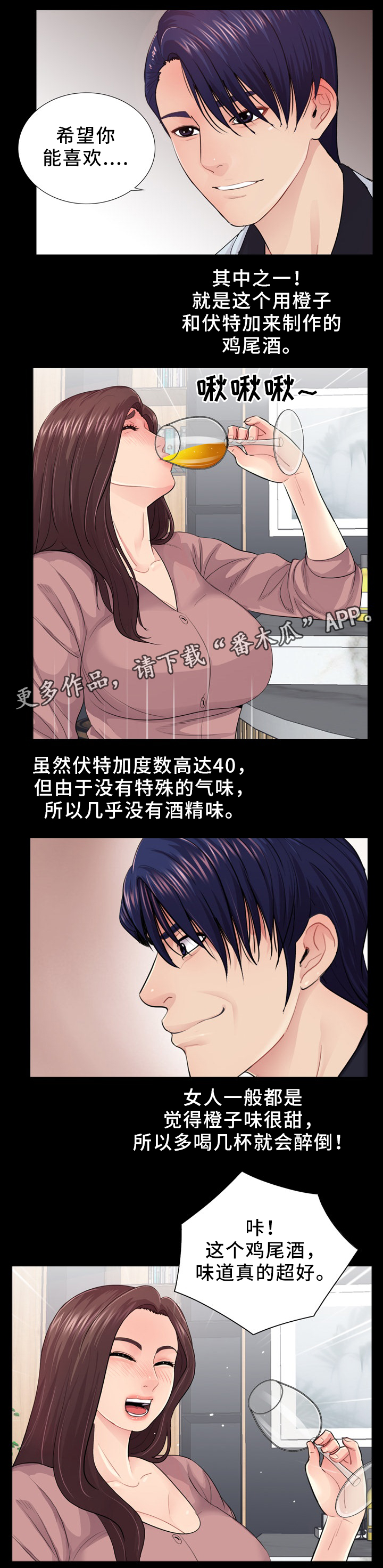 第33章：女性杀手3