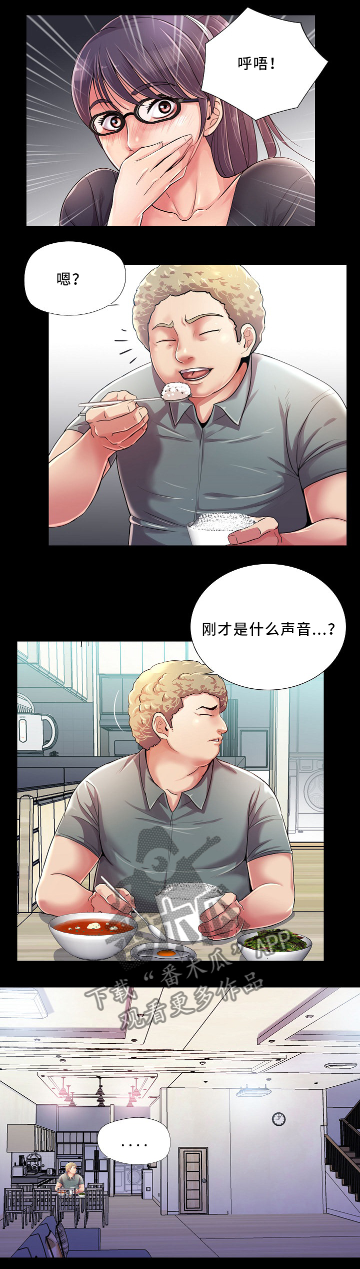 第36章：捉奸1
