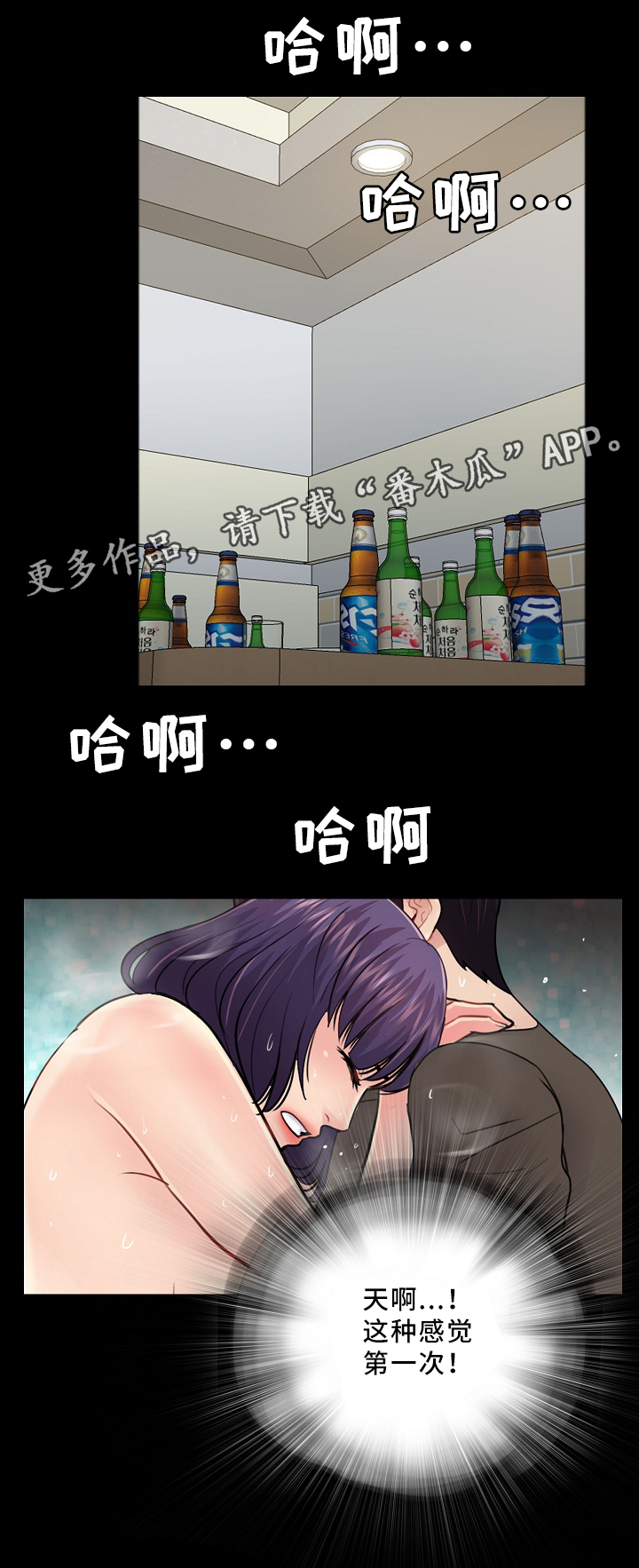 第25章：到此为止8