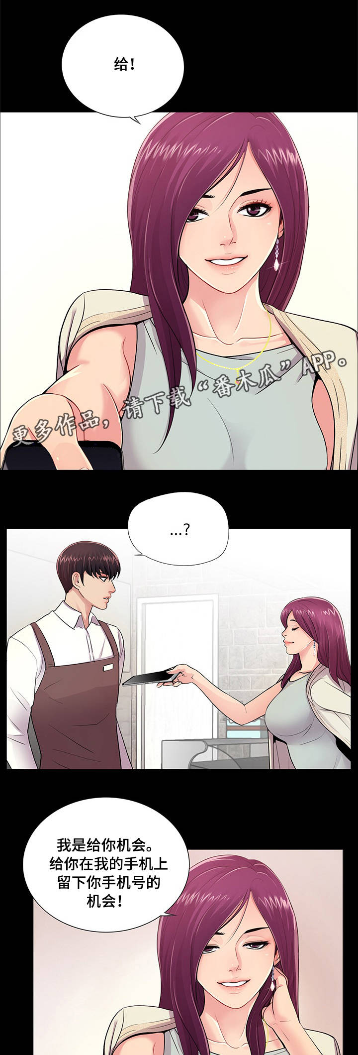 第8章：生日派对6