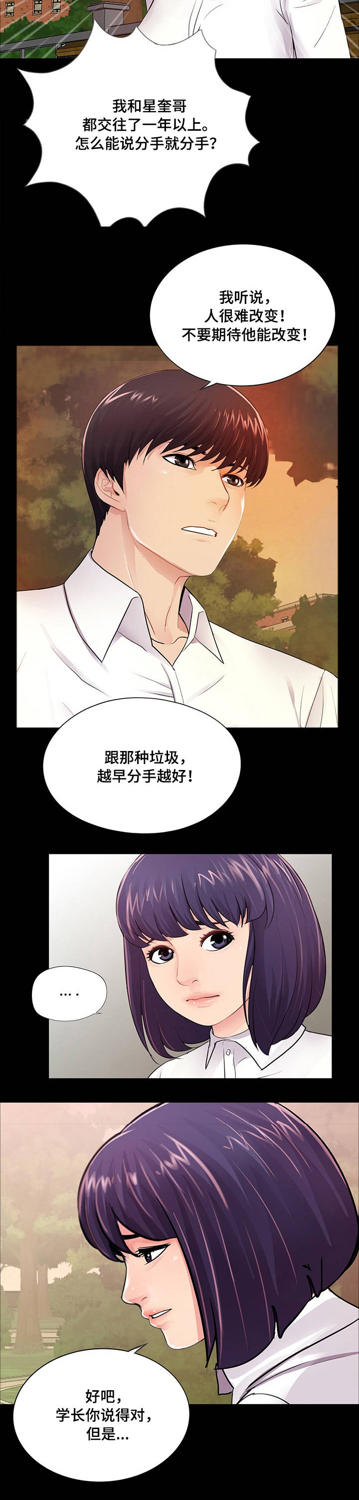 第11章：动摇1