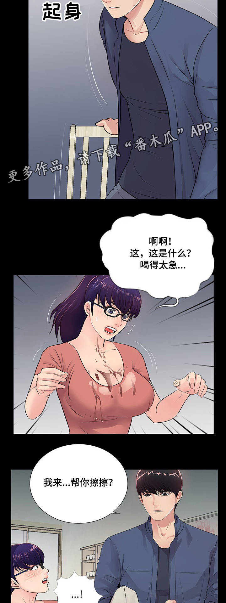 第14章：输赢14
