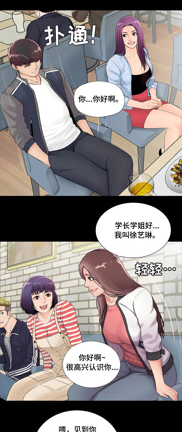 第1章：新生14