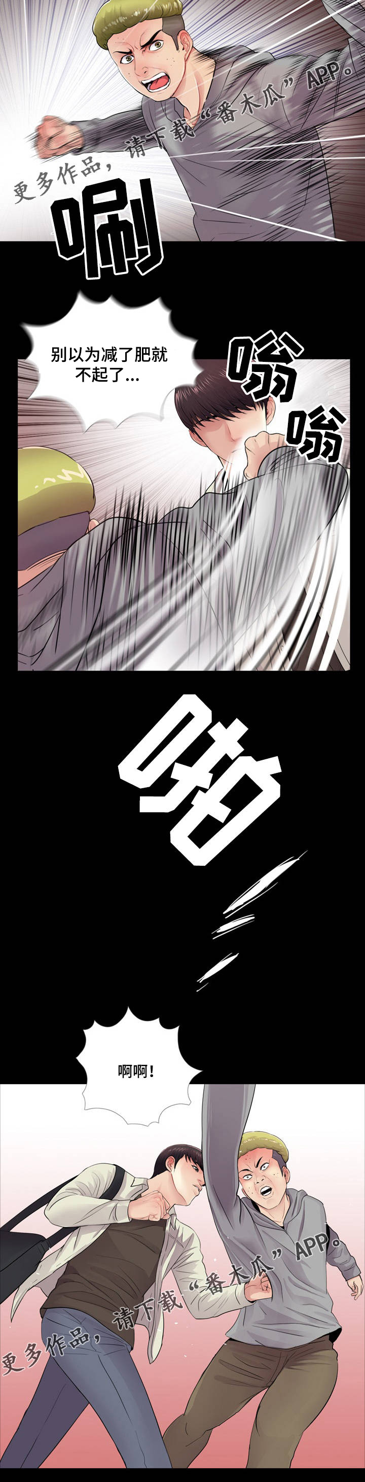 第19章：争斗5