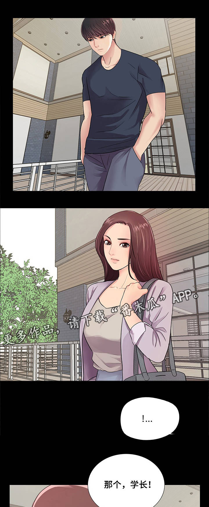 第7章：有妇之夫8