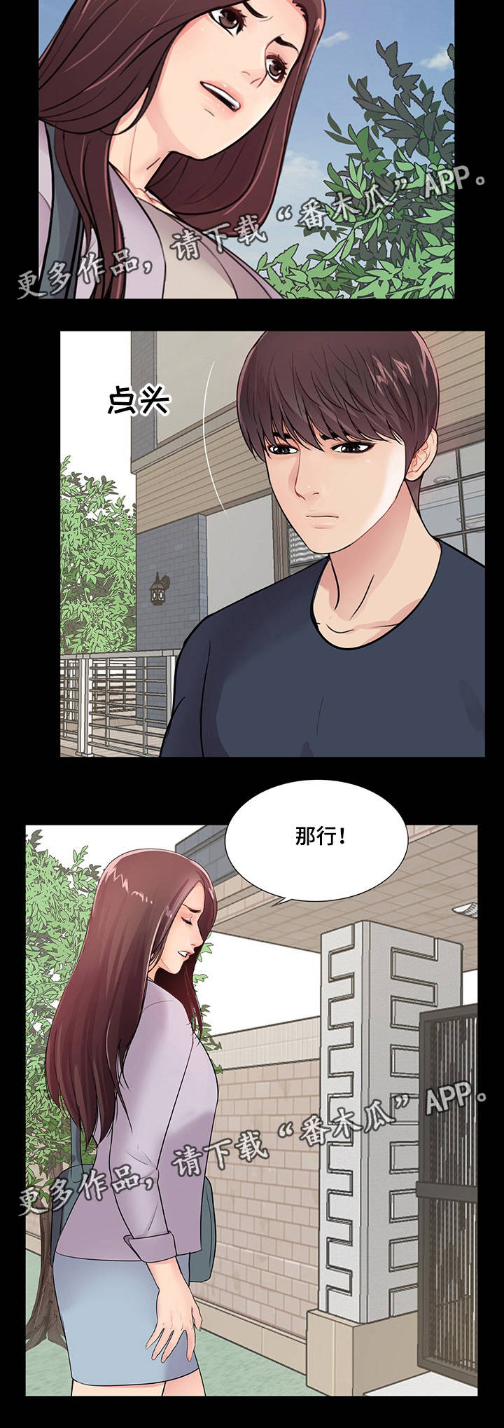 第7章：有妇之夫12